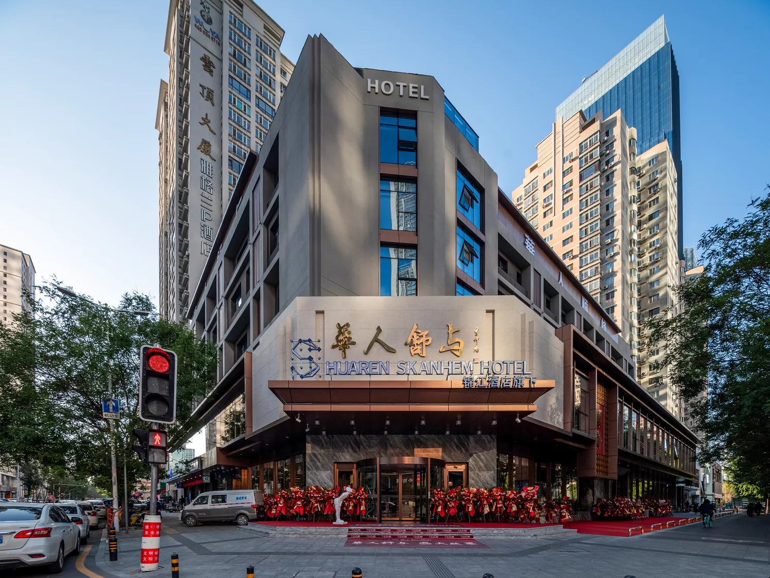 沈阳华人大酒店